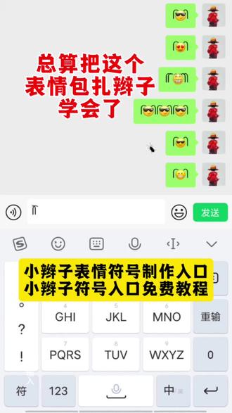 小辫子表情符号教程入口 小辫子符号 小辫子符号怎么打不出来 小辫子符号输入法 小辫子符号怎么保存 小辫子复制粘贴教程 双马尾表情包符号在哪 小辫子表情怎么打出来 小辫子符号安卓怎么获得 小辫子表情符号苹果手机 微信表情小辫子苹果教程 抖音扎小辫子表情包 微信小辫子符号从哪里复制的 微信小辫子符号 苹果辫子表情教程 小辫子表情包制作 表情扎辫子 扎辫子扎法教程 小辫子特效#即梦ai #小辫子符号 #小辫子表情符号 #微信可爱表情包 #小辫子 抖音表情包怎么保存到相册 万圣节表情 抖音限时表情包怎么搞到微信 抖音限时表情包弄到微信 新表情合集 表情包怎么更新 抖音限时表情 限时表情小丑 什么叫限时表情 抖音表情更新详情 解锁新玩法抖音大表情 抖音表情包特效 抖音大表情包怎么发 表情包特效 抖音表情包怎么下载 表情包制作视频 限时表情有哪些 表情包领取方法 抖音限时表情怎么弄 抖音限时表情包为什么有的没有 限时表情怎么永久保留 限时表情活动时间 限时表情怎么保存