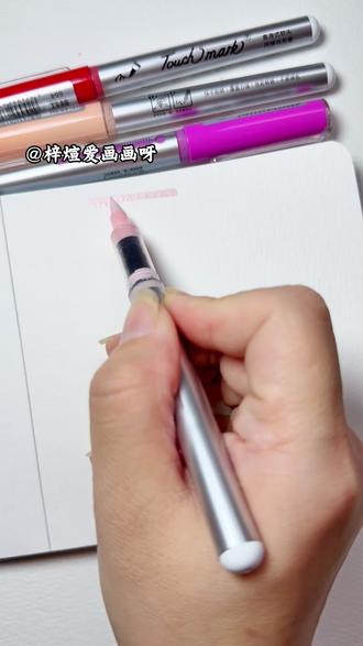 是山是海是自由#泰驰漫洛pro丙烯马克笔#简笔画#一画就会
