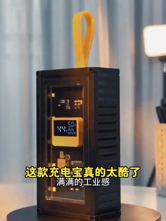 【主播自用】恒远 3C认证便携充电宝 多接口双向输出输入大容量设计