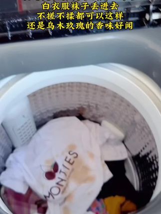 还是觉得洗衣粉性价比高,就这洗衣粉我可以用一辈子白衣服袜子丢进去不搓不揉都可以这样,还是乌木玖瑰的香味好闻#洗衣粉#洗衣服就靠它了轻轻松松去除污渍