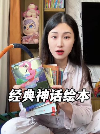 真的要读一读中国经典神话故事 中国经典神话故事20本,画风美不胜收,故事经典传承,孩子们爱不释手#开学季#语文素养#好书推荐#幼小衔接#桥梁书