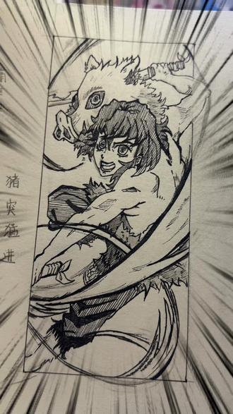 网友点的鬼灭#鬼灭之刃 #嘴平伊之助 #手绘 #临摹