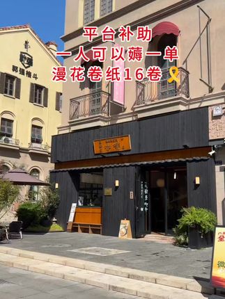 快来啊,个位数就到手一大提16卷,每卷都很结实,细腻8柔软,还是五层的,湿水不易破,刷到的闭眼买。#生活用纸 #强烈推荐 #超便宜超划算 #卷纸 #dou+小助手