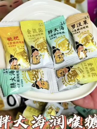 赫尔仕康0蔗糖润喉糖薄荷清凉果胖大海金银花罗汉果口气清新批发#润喉糖 #薄荷糖 #糖果 @DOU+小助手 @DOU+好生意