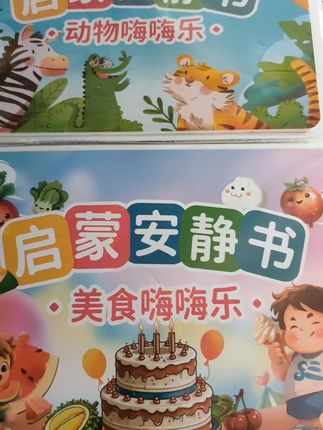 孩子很喜欢玩撕纸,我就给它安排了这套启蒙益智撕撕书,可以反复撕贴,既能满足孩子的撕纸欲望,还能锻炼它的专注力和手部精细动作,同时能收获很多知识。每一页都像一个小魔法盒子一样,充满了惊喜与挑战,让孩子爱不释手,家长们赶紧给孩子入手一套吧!
