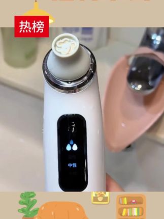 一定要试试!家用美容仪的性价比拉满,草莓鼻终于要和我说拜拜#小气泡去黑头 #小气泡清洁仪 #黑头 #护肤 #精致女人必备