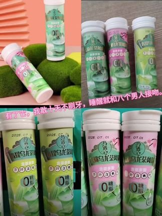 青皮乌龙茶糖茉莉花茶茶糖蜜桃乌龙茶糖茶含片居然也破价了, 到手这么多口味, 你看看才啥价!#口气清新 #图文伙伴扶持计划