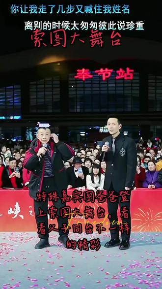 #索图大舞台 图爸爸来大舞台助阵,父子同台,展现不一样的精彩