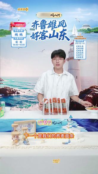 荞麦面条食用五谷杂粮杂粮主食粗粮细作劲道粗粮荞麦挂面#荞麦面#面条#杂粮#挂面#荞麦挂面