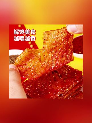 思乡山波浪豆筋大辣片零食散装魔鬼辣片麻辣儿时湖南辣条休闲食品#思乡山波浪豆 #思乡山波浪豆筋大辣片 #思乡山波浪豆筋 #零食推荐 #追剧小零食
