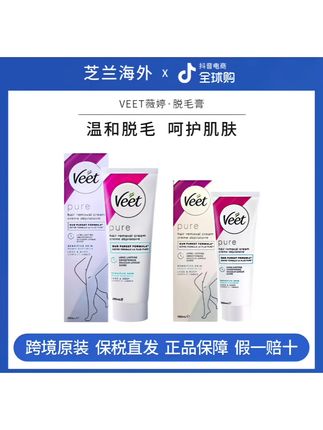 Veet/薇婷脱毛膏女腋下不留黑点男女士学生非私处全身不永久去毛#薇婷脱毛膏 #腋下脱毛 #不留黑点 #脱毛膏 #温和清洁