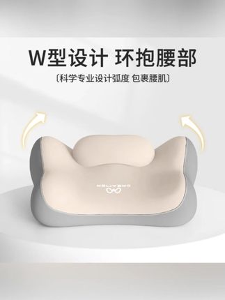 知梦人腰靠垫办公室腰枕靠枕护腰工位坐垫久坐座椅垫腰托靠背#腰靠垫 #腰靠垫推荐 #腰托靠 #久坐腰靠垫 #好物推荐🔥