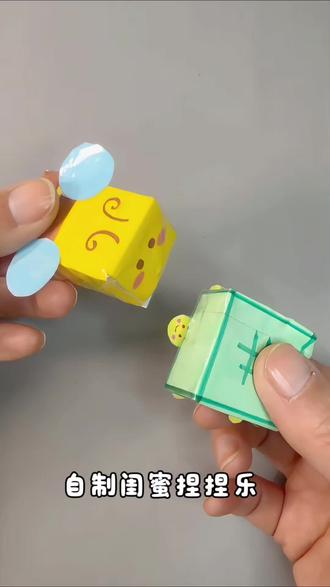 一分钟学会!方块蜜蜂折纸超简单#简易折纸 #手工小制作#手工#手工捏捏#捏捏乐