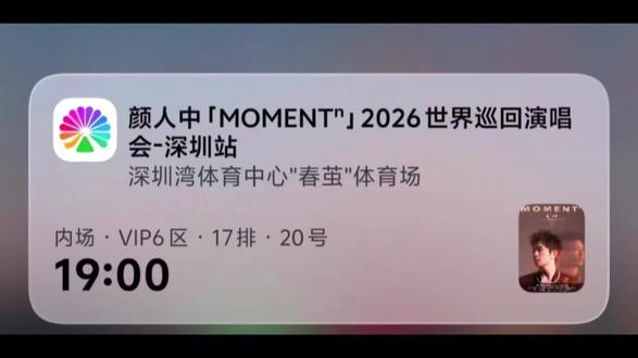 颜人中5.10深圳场合集 第二部分(横屏版)
#颜人中 #无法复制的演唱会感受 #总要去见一见耳机里的人吧#总要去见一见耳机里的人吧 #我的观演日记