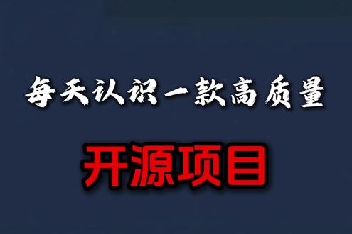 每天认识一款高质量开源项目【第11期】推荐一些宝藏级别开发场景skills(上),这3期视频给你推荐一些我一直在用的宝藏skills,每一个都有用户和官方的强烈推荐!是开发领域不容错过的宝藏skills!