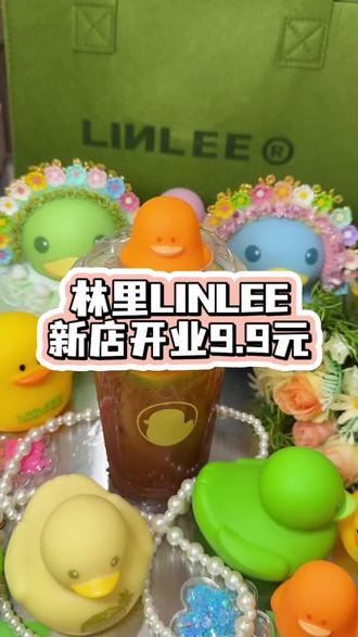 林里LINLEE新店开业,只要9.9就能喝到了#林里LINLEE、#林里望京凯德茂店#林里新店开业#手打柠檬茶 #仙女都在喝什么