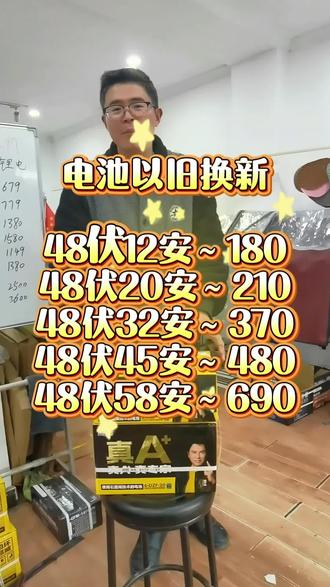 年前换电池福利价#电动车 #换电池 #换电瓶 #年前福利 #温县龙龙电车服务