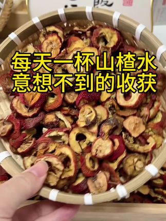 每天用山楂干泡水喝起来!山楂干是没有任何添加的 #营养健康 #好物推荐#山楂干