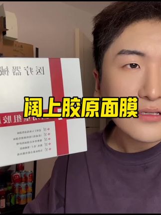 29.9到手3盒械字号面膜这不就是纯纯捡漏吗#面膜 #清仓捡漏