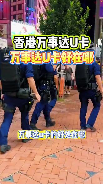 香港万事达卡好处和攻略你知道多少? #香港 #香港中银 #香港汇丰 #香港银行 #港卡攻略