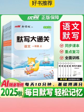 语文默写大通关。#好书推荐 #书籍推荐 #好书发现官 #学霸秘籍 #无限回购的宝藏单品