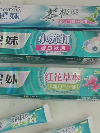 黑妹茶极爽牙膏家庭装清新口气清洁牙齿官方旗舰店 J#黑妹牙膏#牙膏推荐