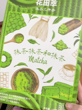 抹茶控抹茶脑袋集合!12袋抹茶尝个够~#花田萃 #五十铃抹茶粉 #抹茶拿铁 #抹茶控 #仙女都在喝什么