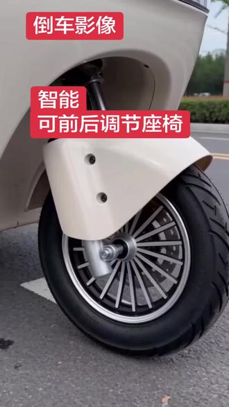 #新日电动车 #休闲三轮车 #文明路新日 #濮阳 #盛昊电动车
手里蓝牙智能,靠近自动开机,倒车影像,可调节座椅,云感坐垫,高亮大灯,可拆卸雨帘,我真的找不到他的缺点