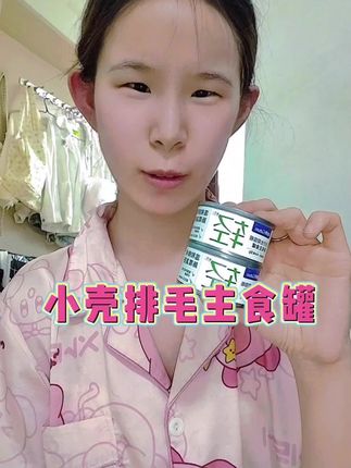 还没给猫咪喂这个小壳排毛主食罐的,我都替你们着急!好牌子就是舍得配好料😃自己买的放心,毛孩子吃着也放心😌#猫咪 #猫咪的日常 #好物推荐🔥 #排毛主食罐#小壳