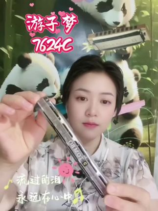 #࿆做自己的女王不卑不亢不慌不忙 ,#通宝复音口琴 #7624
