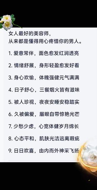 女人最好的美容师#文字内容仅供参考