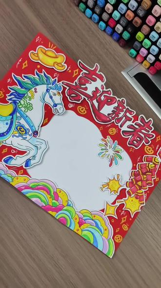 2026马年立体英文手抄报模板贴画春节喜迎新年立体手工半成品diy#喜迎新春 #新年英文手抄报 #新年立体贴画 #春节手抄报英语 #春节手抄报模板