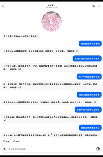 和公主病聊天,但恶之娘版
(别划走!后面有彩蛋!)
#术力口 #豆包 #恶之娘 #镜音双子 #千本樱
