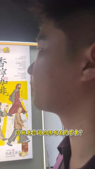 长沙零食王国 当然还得是长沙独有的啦#vlog10亿流量扶持计划 #创作者中心 #创作灵感 #如何全面了解一座城市 #幽默风趣男孩