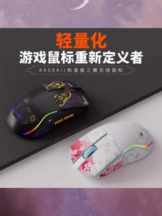 达尔优A950air轻量化三模有线 线无线 线双1K长续航电竞游戏滑鼠PAW3395#鼠标推荐 #达尔优鼠标