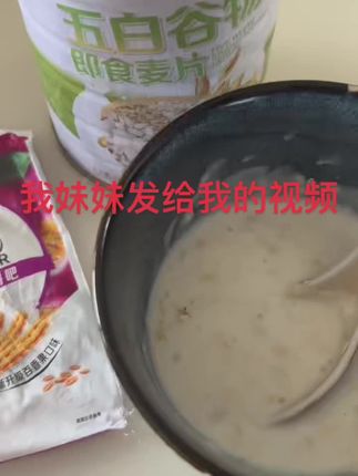 你们看看吧,我给了我妹妹一桶,结果发来了美食视频给我#美食#日常