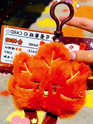 #创作灵感 可爱毛绒南京枫叶周边玩偶挂件娃娃公仔儿童礼物#钥匙扣挂件 #毛绒玩偶 #好物推荐🔥