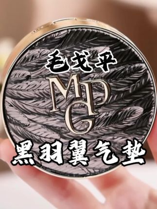 油皮姐妹集合!这气垫直接原地封神!上脸清透到像剥壳鸡蛋,粉质细腻到尖叫!带妆12小时不卡粉,鼻翼嘴角稳如泰山👍卸妆前朋友扒着脸问“你今天皮肤咋这么好?”美滋滋~美滋滋~ #平价好物 #底妆 #种草好物 #美妆种草 #气垫