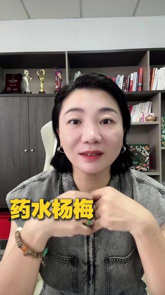 你们还敢吃杨梅吗?药水杨梅一下出名了,受伤害的从来不是某几个人,而是整个行业所有人#杨梅#食品安全#食品工厂#燕窝#张小妮燕窝
