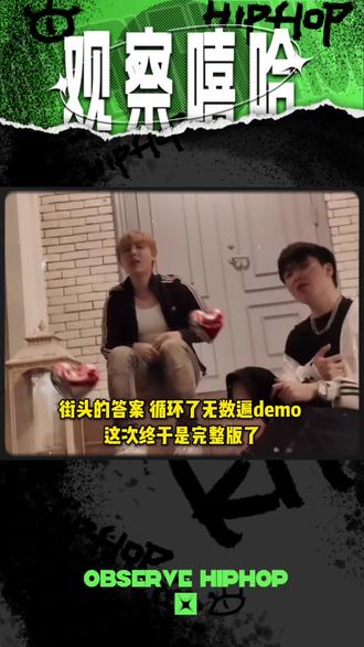 终于不用再听demo版本 AOE Pt.2 5.29 00:00发布
#AoePt2#DDMAS#BOBBYNOPEACE