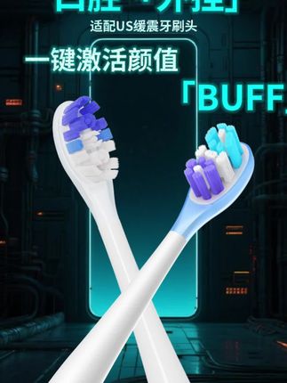 Teetips适配笑容加usmile电动牙刷刷头#牙刷 #电动牙刷 #牙刷刷头 #电动牙刷刷头 #刷头