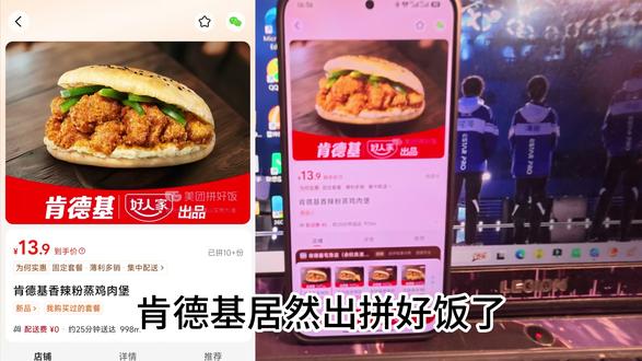 肯德基加入拼好饭?香辣粉蒸鸡肉堡测评 #肯德基 #美食