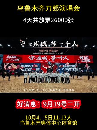 #刀郎新歌 #刀郎经典歌曲 #刀郎正版u盘75首歌 #刀郎新疆演唱会 #刀郎演唱会