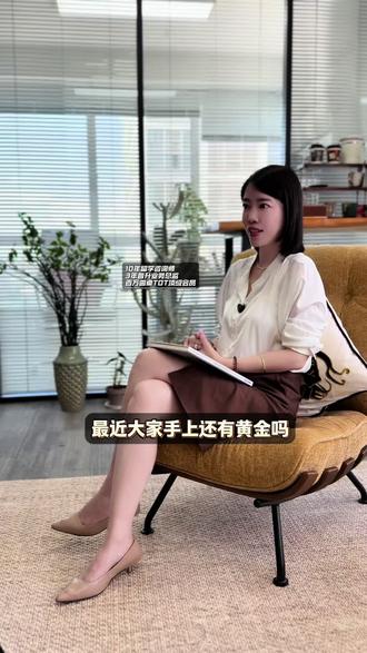 黄金还能买吗? #资产配置 #黄金 #积存金 #女性知识觉醒