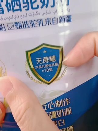 #源头实力厂家 【买一送一】益生菌高钙双峰驼奶粉新疆奶源无蔗糖全家老少1斤/桶#618返场 #自用好物分享 #好产品一起分享 #好物推荐🔥