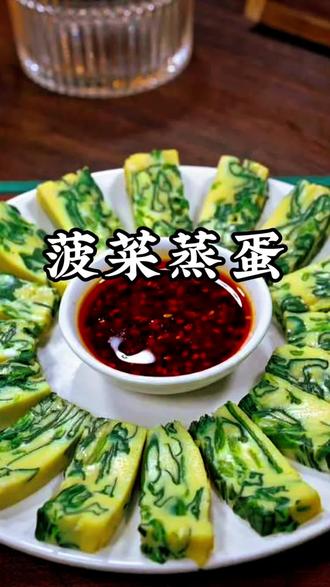 没想到鸡蛋和菠菜搭配居然这么好吃,鲜香嫩滑,营养丰富#家常菜 #美食教程#菠菜蒸蛋