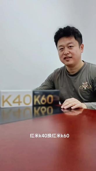 红米k40换k60,跑分129万多,挺好的!#数码科技 #手机 #性价比 #支持国产 #科技改变生活