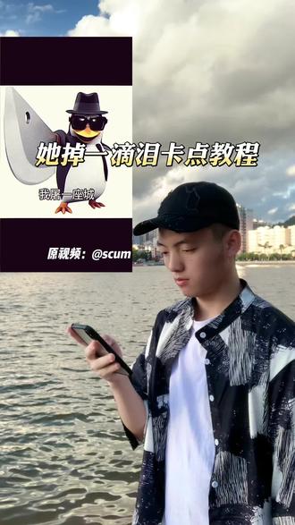 她掉一滴泪卡点教程#你掉一滴泪我屠一座城 #她掉一滴泪我屠一座城 #剪映 #剪辑教程#她掉一滴泪卡点挑战