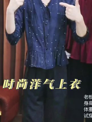 #面料舒适透气 #气质穿搭 #谁穿谁好看 #显瘦百搭 #洋气百搭波点小衫@抖音小助手