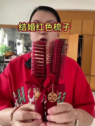 #婚庆用品#红色结婚气垫梳子#红色陪嫁梳子@DOU+小助手 @DOU+上热门